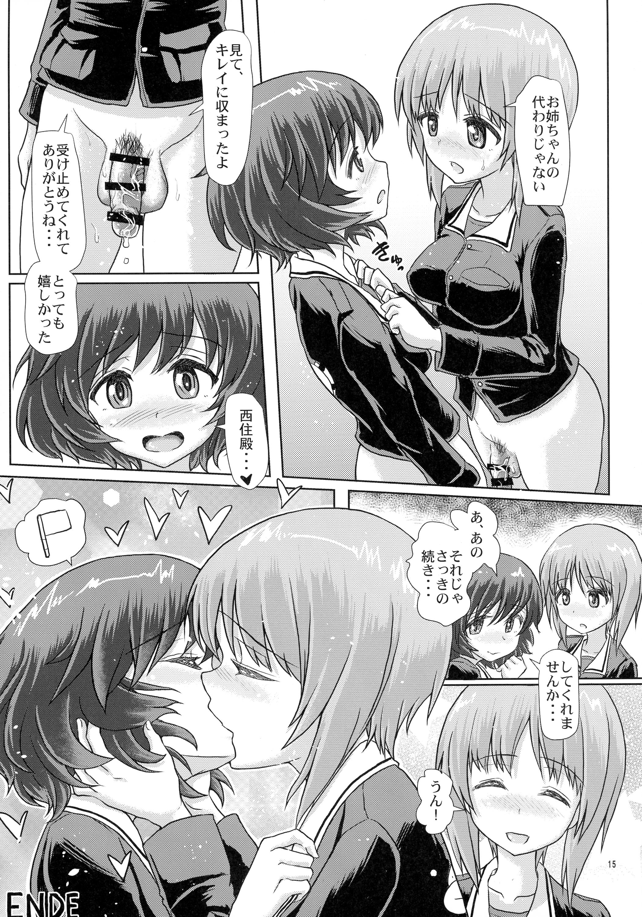 (Futaket 12) [Aoba Q Madou (Hakaba Yodomu)] Panzer High no Osamekata (Girls und Panzer) page 15 full