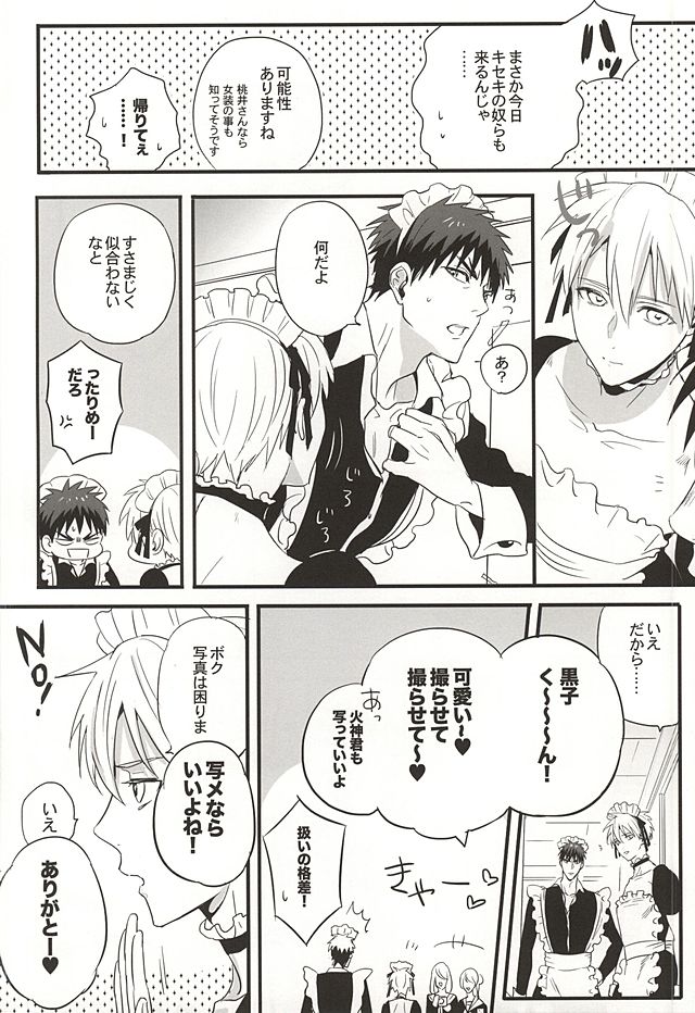 (Kuroket) [FUJIKO (Toriotoko no Kyoufu)] Super Kawaii! (Kuroko no Basuke) page 4 full