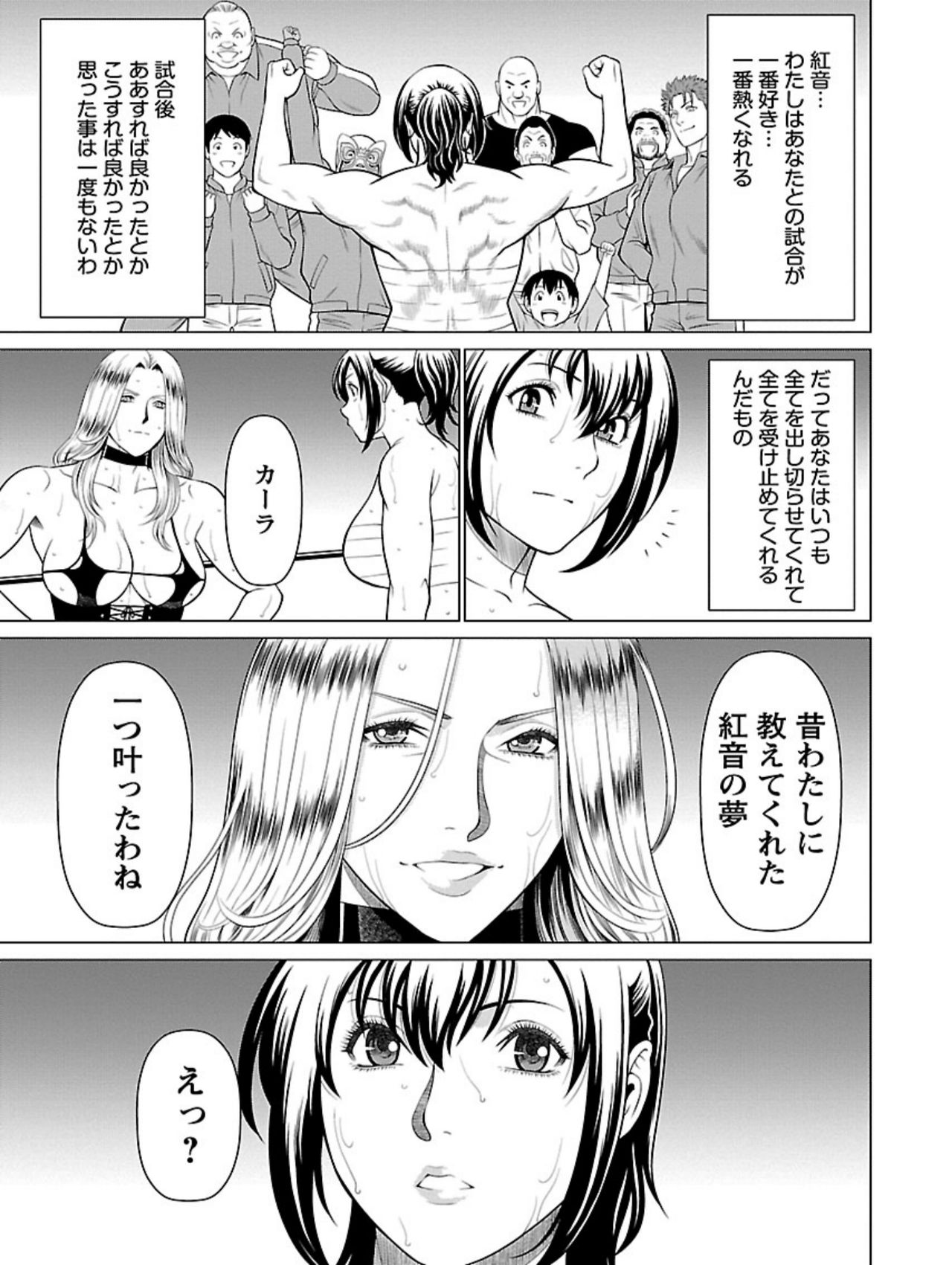 [Takasugi Kou] Bentenbashi Minamishouten Machi Joshi Puroresu Vol. 1 page 187 full