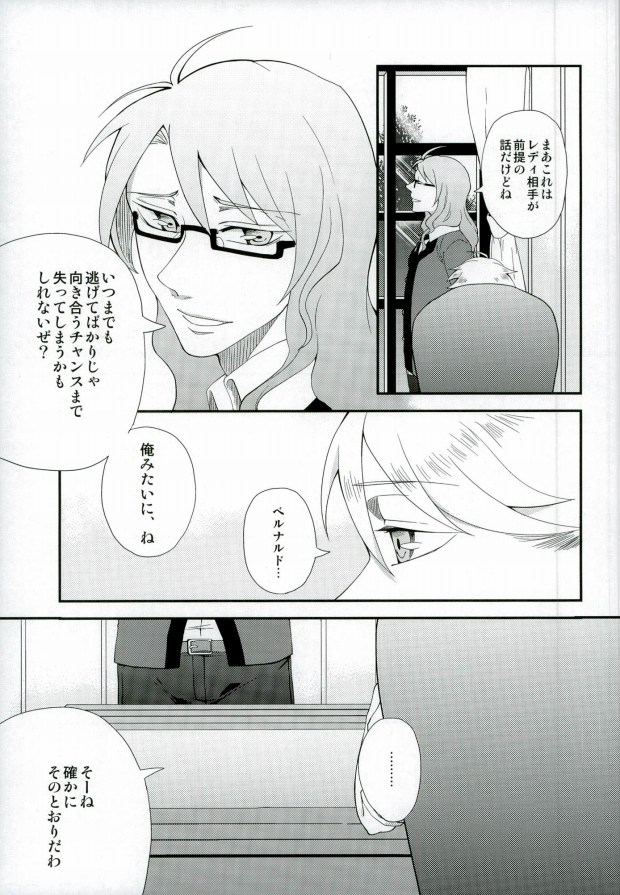 (LUCKY SHOT! 9th DAY) [Ao-yanagi (Gomi)] Kimi ga Ichiban Shiawase na Hi (Lucky Dog 1) page 12 full