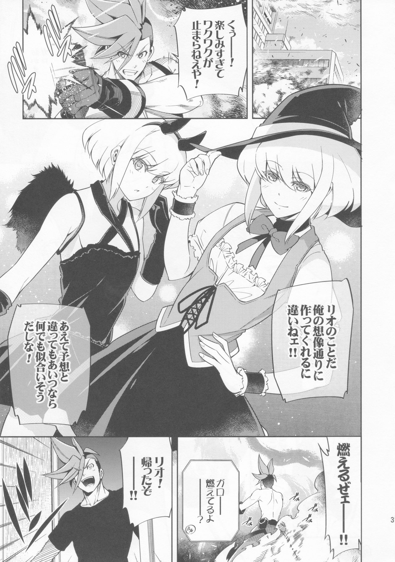 [OMEGA 2-D (Hibino Tomoki, Shima Seiryuu)] Re; trick or treat! (Promare) [2019-10-27] page 30 full