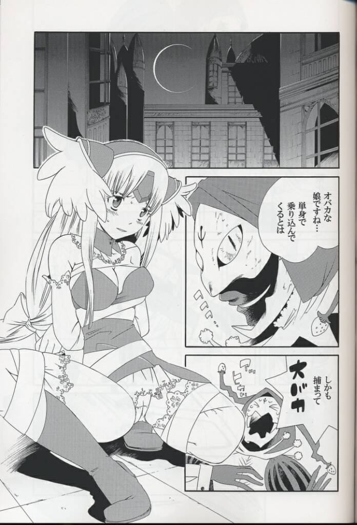 [NIKKA, Kokuritsu Shounen (Mario Kaneda,  Imamura Youko)] National Kid 7 (Seiken Densetsu 3) page 16 full