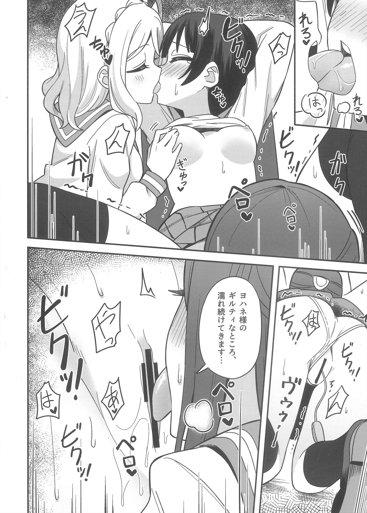 (C97) [Deadnoodles] Datenshi-sama, Kore mo Guilty desu ka? (Love Live! Sunshine!!) page 23 full