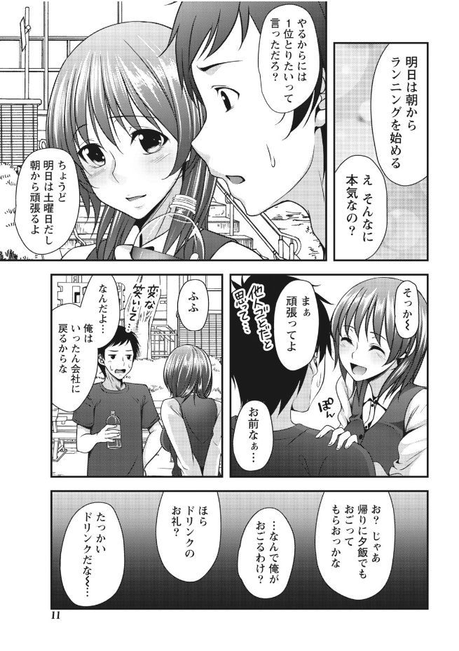 Monthly Vitaman 2017-09 [Digital] page 11 full