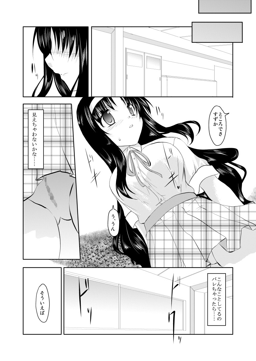 (Lyrical Magical 8) [TRICKorTREAT (Kagura Tsukune)] MISSING 3 (Mahou Shoujo Lyrical Nanoha) page 9 full