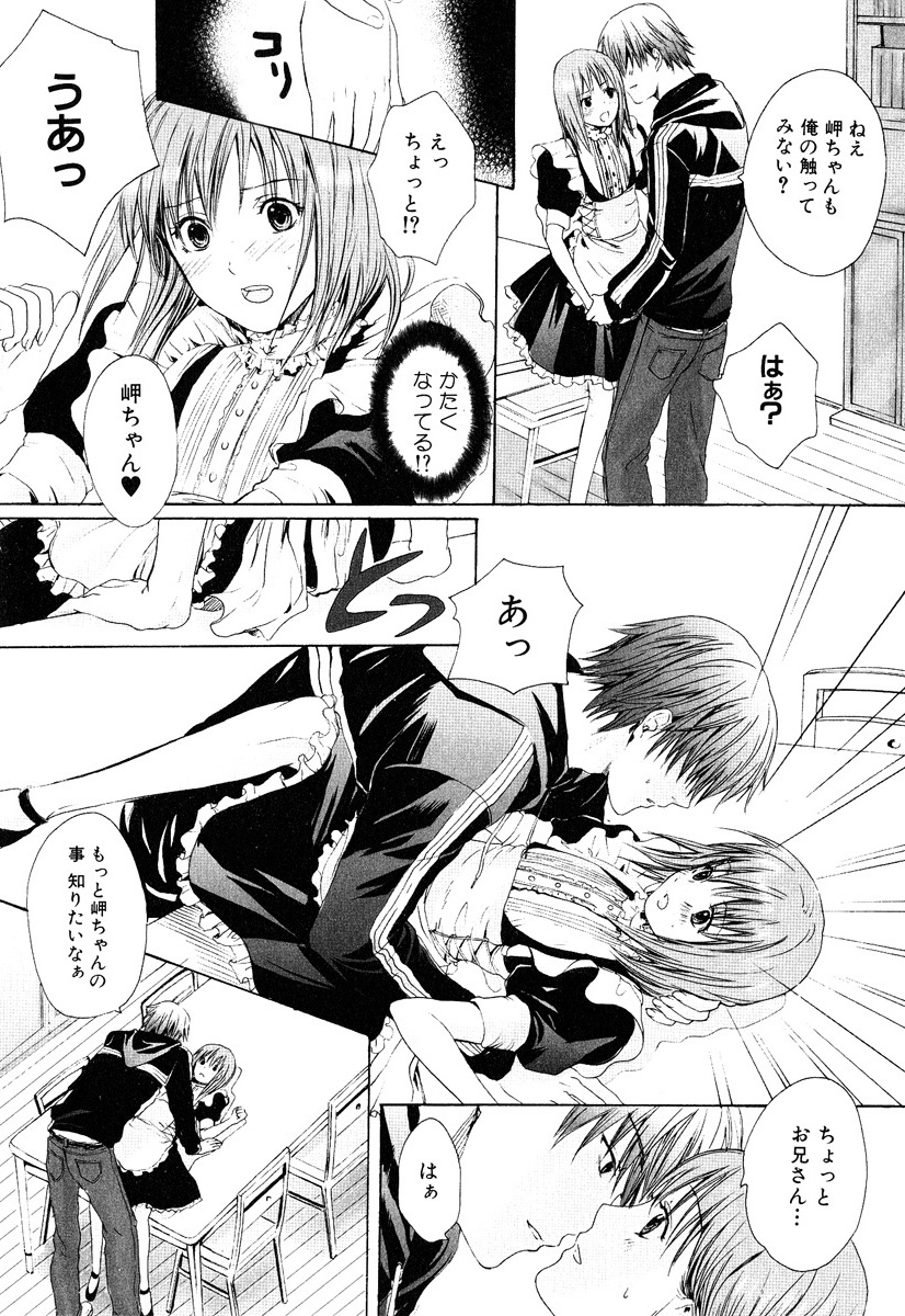 [Miyashita Kitsune] Stop! Goshujin-sama - Stop! Master page 30 full