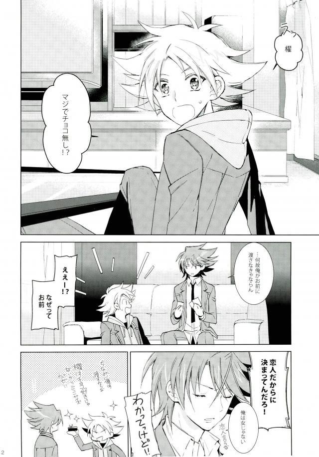 (HaruCC19) [4DIP (Tarte)] Chokochoko Osake (Cardfight!! Vanguard) page 2 full