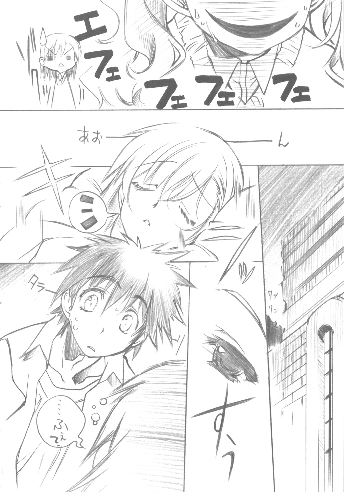 (COMIC1☆4) [Million Bank (Senomoto Hisashi)] BEGINNING AND THE END (To Aru Kagaku no Railgun) page 6 full