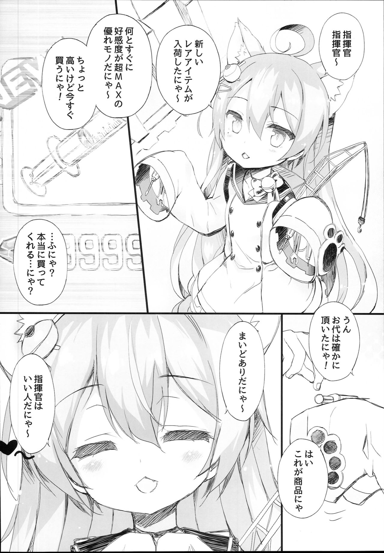 (C93) [Furaipan Daimaou (Chouchin Ankou)] drug and drop 9 (Various) page 12 full