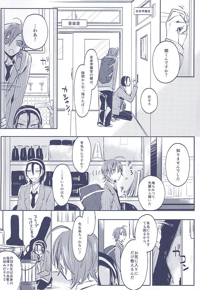 (Aoi Yama no Tenshi-sama 2) [mirailack (Rinta)] 3 no Housoku (Yowamushi Pedal) page 8 full