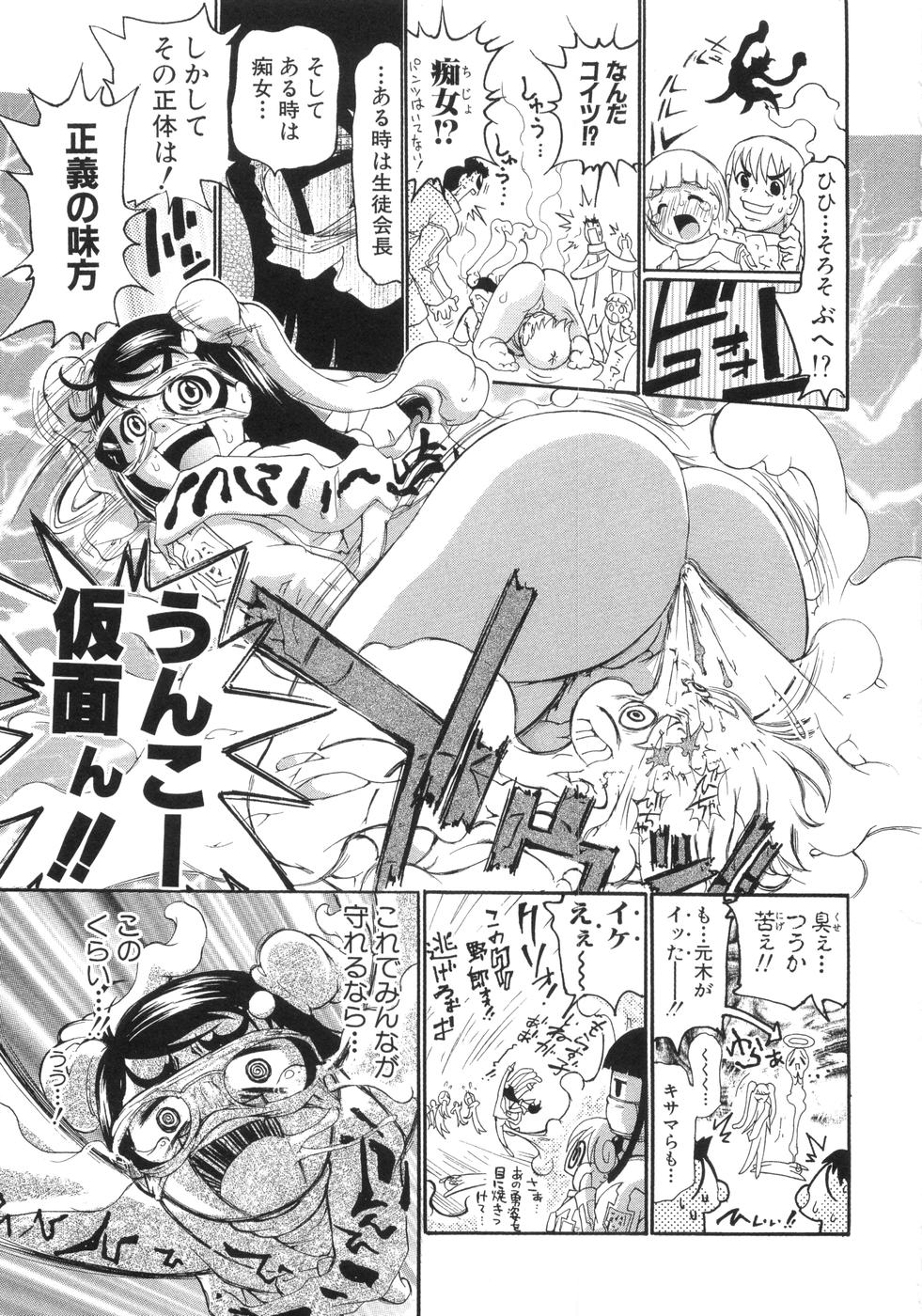 [Dorei Jackie] 0 PULL TOWN Gakuen e Youkoso! ~Minikui Ahiru no Monogatari~ page 50 full