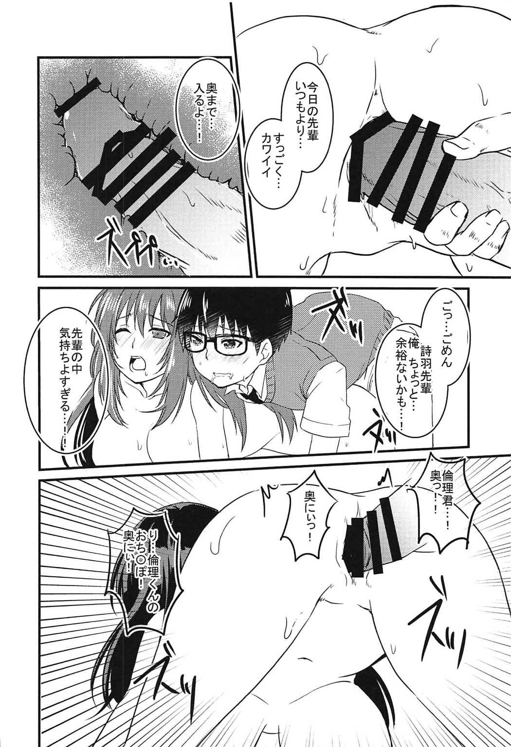 (COMIC1☆11) [ROUTE08 (Nachiku)] Risouteki na Futari no Sugoshikata (Saenai Heroine no Sodatekata) page 11 full