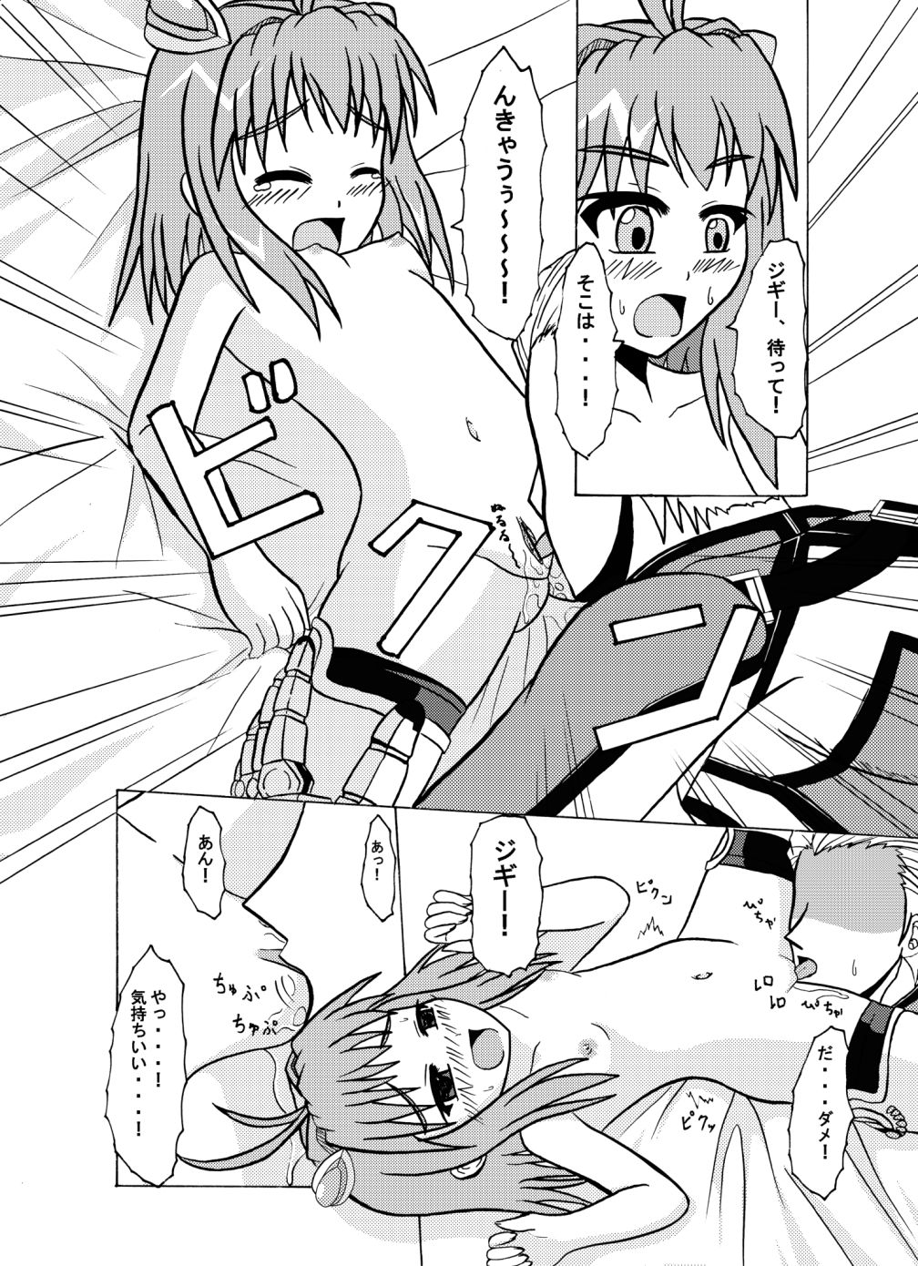 [Toruneko Chaya (Toruneko)] Arigatou ni Arigatou (Xenosaga) [Digital] page 17 full