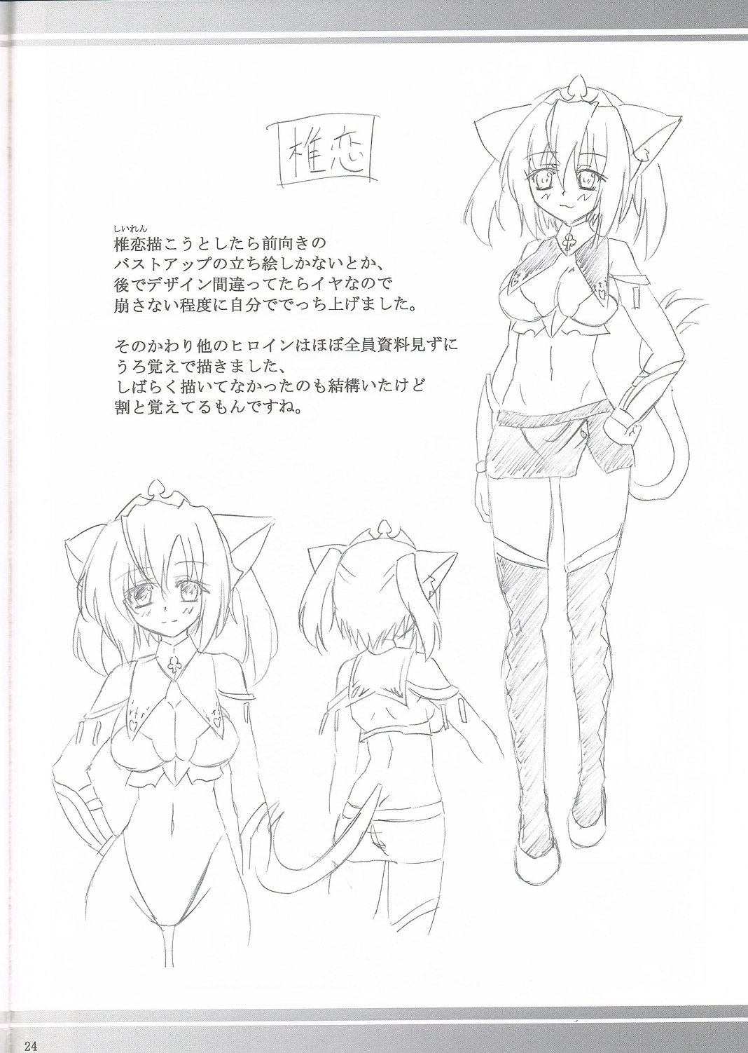 (C81) [Nejimaki Kougen (Kirisawa Tokito)] MIX P.K. (D.C.P.K. ～DaCaPoKer～) [Chinese] [EGO自漢化] page 24 full