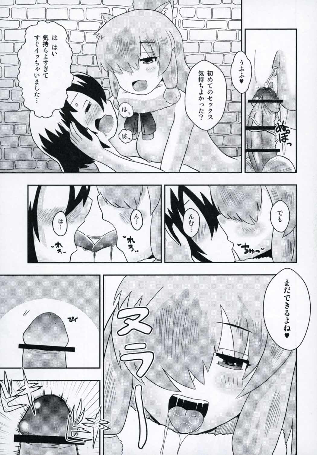 (Puniket 35) [ACID CLUB (nagare)] JapariCafe de Gokyuukei (Kemono Friends) page 12 full