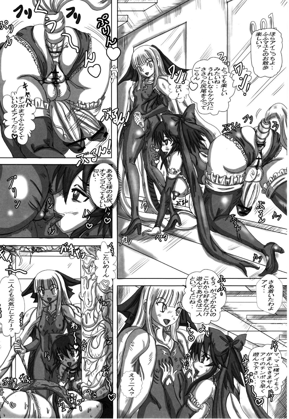 Namanekotei - Hentai Mahou Shojou Ai page 25 full