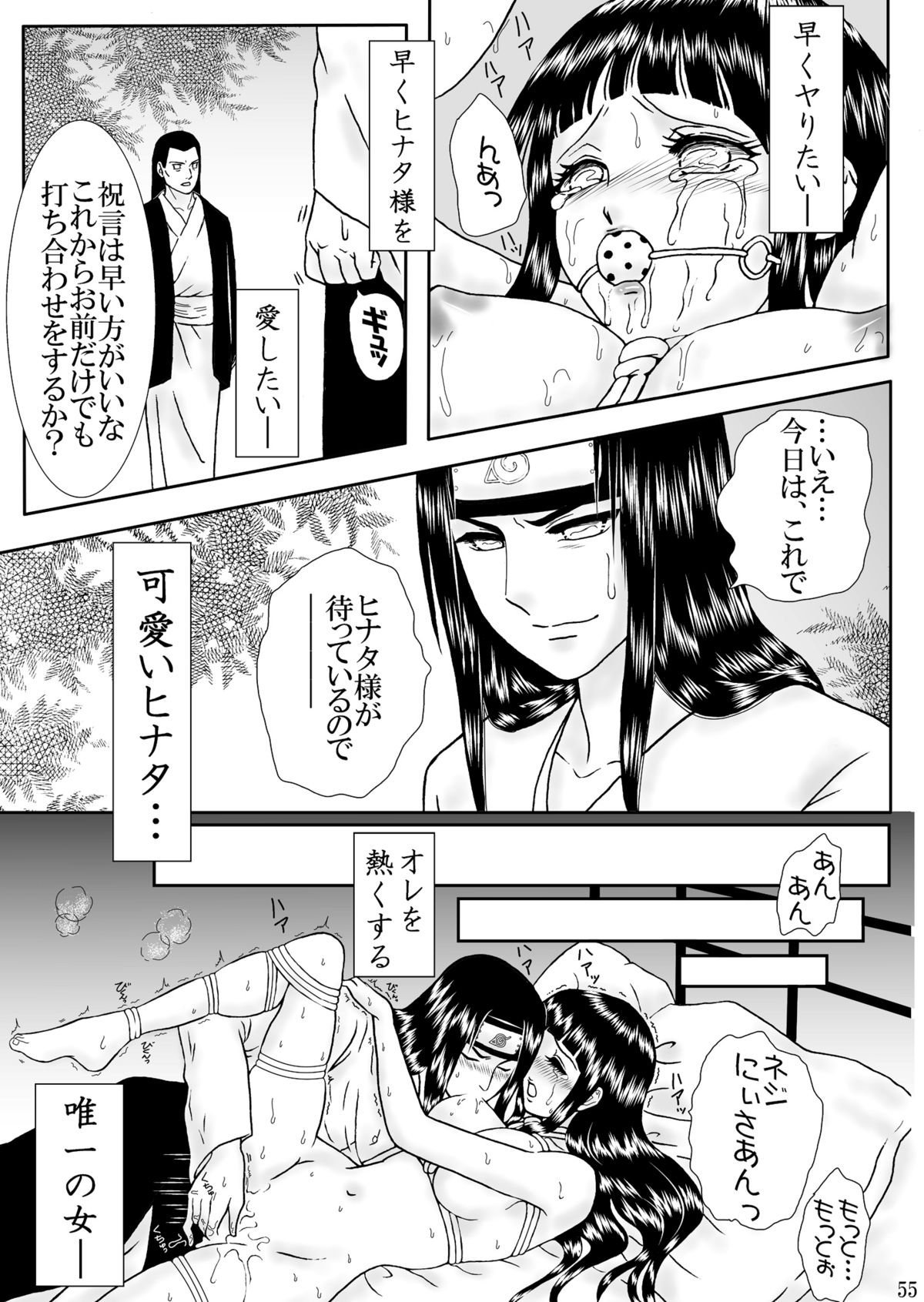 [Neji Hina no Sekai (Kuuya)] Nou Joku | Deep Shame (Naruto) [Digital] page 55 full