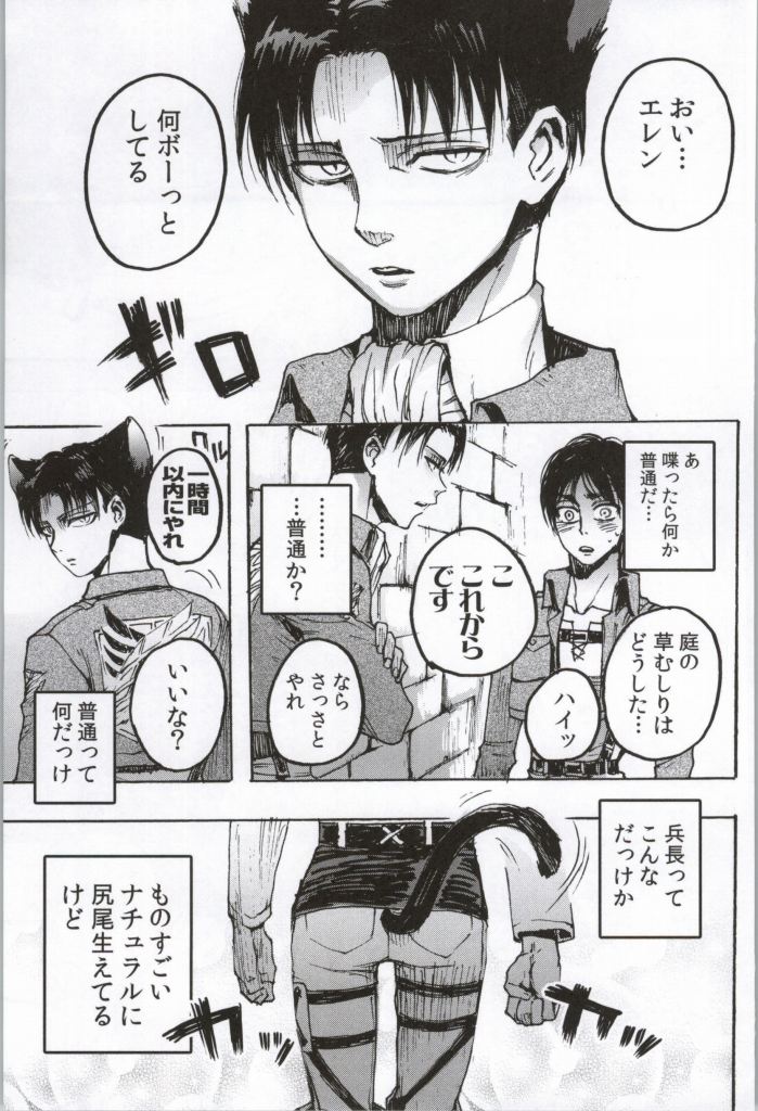 (C86) [Onjire (Tamy)] ONGRE2013 (Shingeki no Kyojin) page 44 full