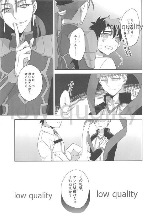 (Dai 7-ji ROOT4to5) [Atama Ohanabatake (Otama)] Suizen (Fate/Grand Order) page 6 full