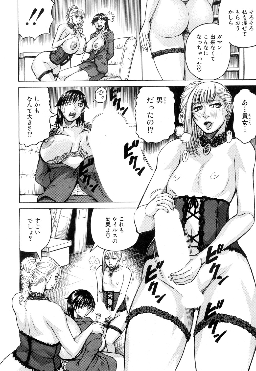 [Jamming] Nipple Madness Ch. 1-3 [Digital] page 20 full