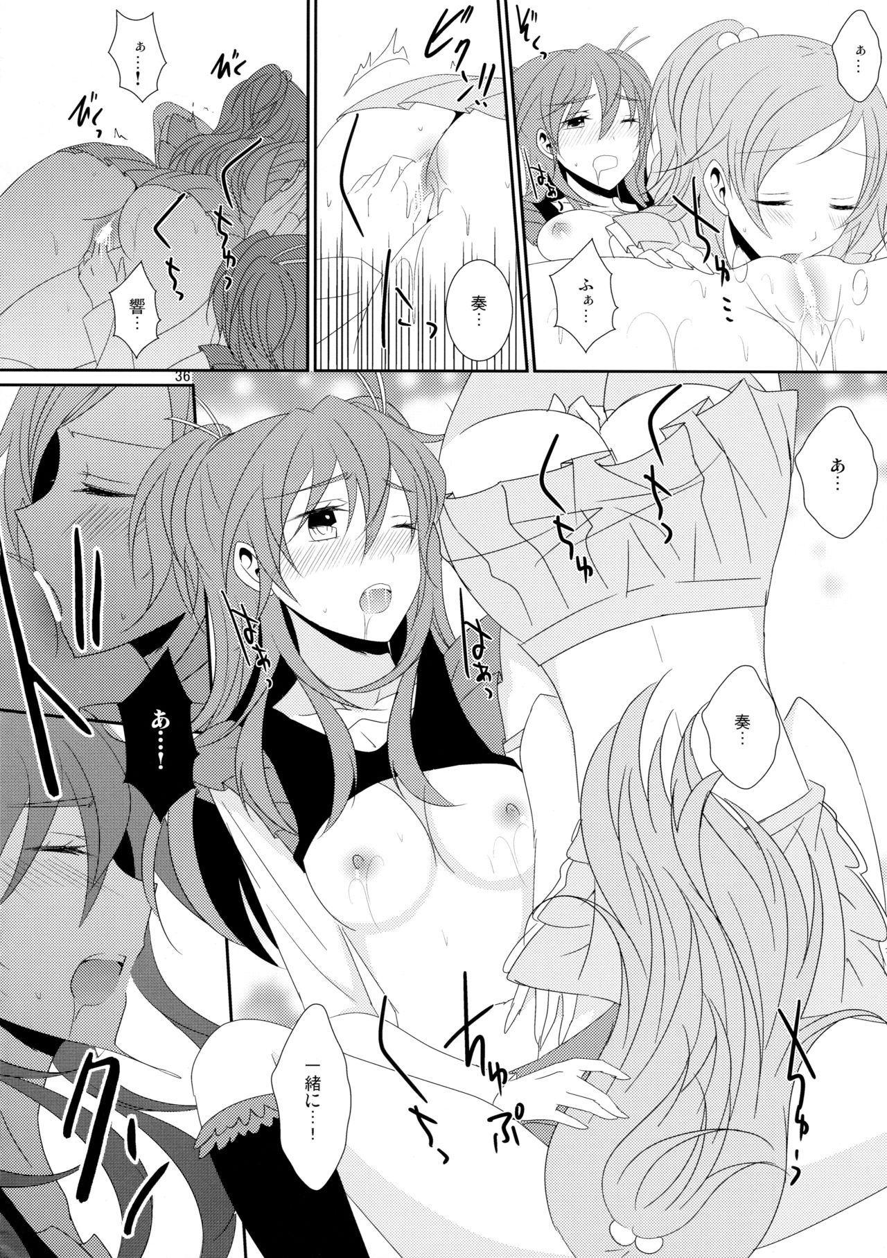 (Rainbow Flavor 12) [434 Not Found (isya)] Cure Assort 4 (Dokidoki! PreCure, Go! Princess PreCure, Suite PreCure) page 42 full