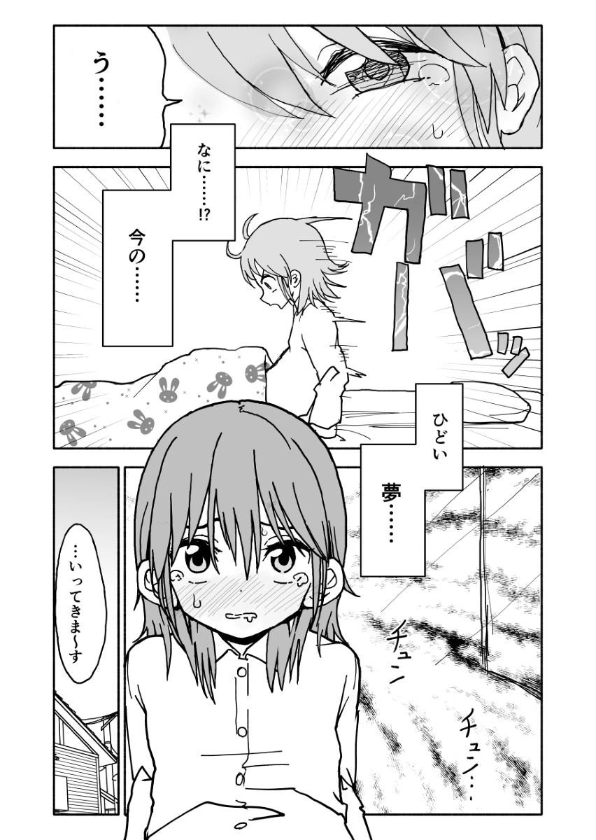 [Futotta Obasan] Yuuwaku Shinaide Kurihara-san! page 14 full