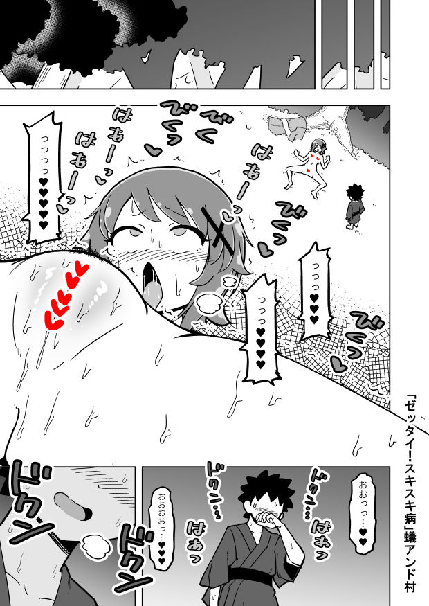 [Ari and Mura] Zettai! Sukisukibyou (free version) page 26 full