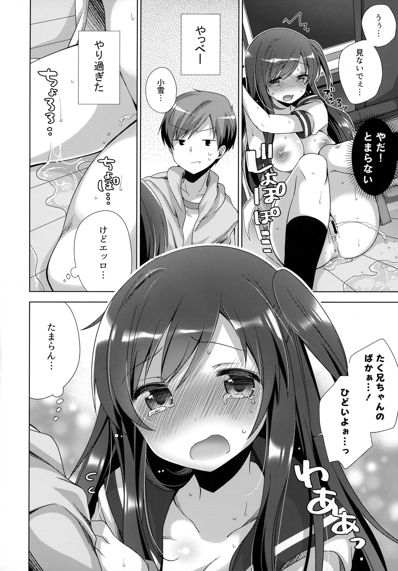 (C94) [Momo9 (Shiratama Yomogi)] Koko kara Hajimaru 2 page 15 full