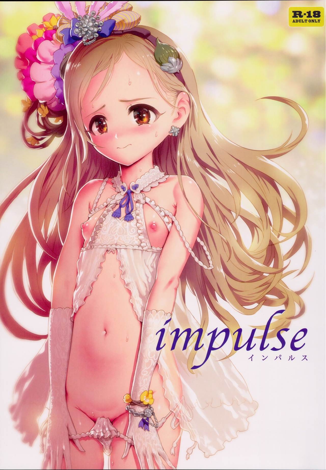 (C92) [baroQue (Ji)] impulse page 1 full