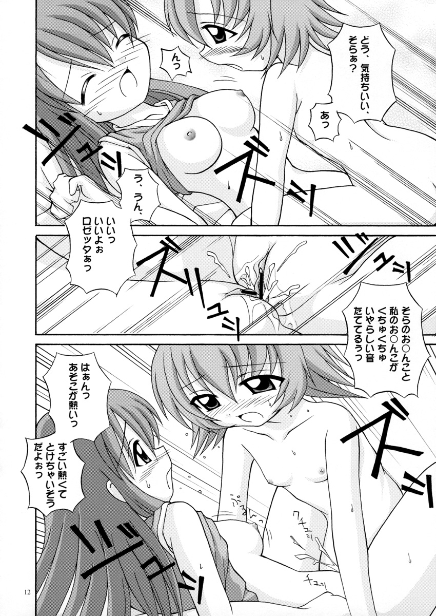 [Alice Digital Factory (Hirosue Maron)] Tatoo Kiss (Kaleidostar) page 12 full