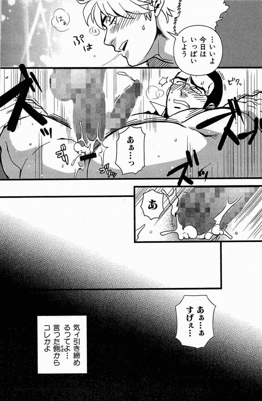 [Miyoshi Hiromi] Gokudou Romance (Akkan Complete!) page 24 full