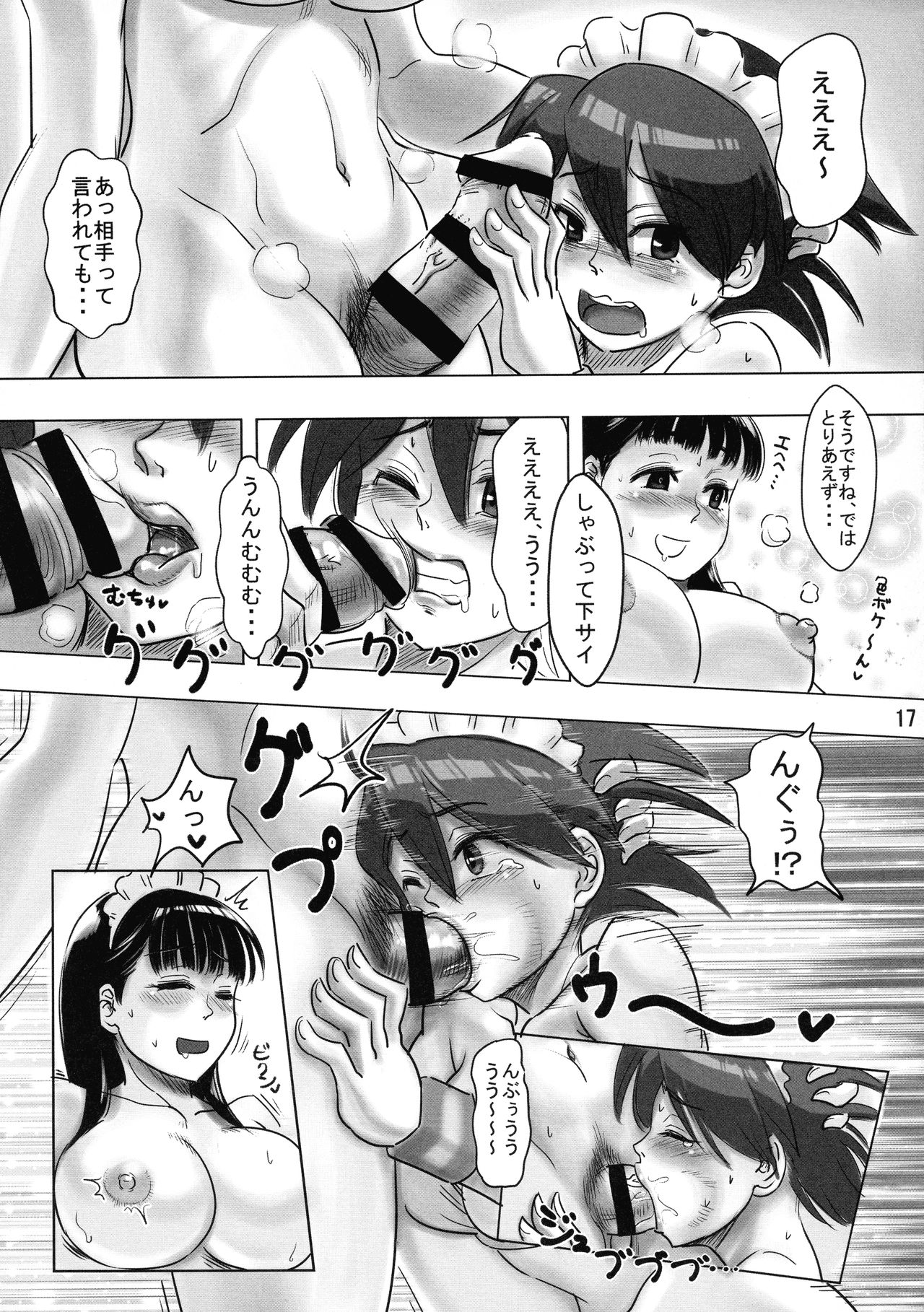 (Futaba Gakuensai 13) [Fumo Momomoga Land] AKUCHINNPO VS KIAISAN (Futaba Channel) page 16 full