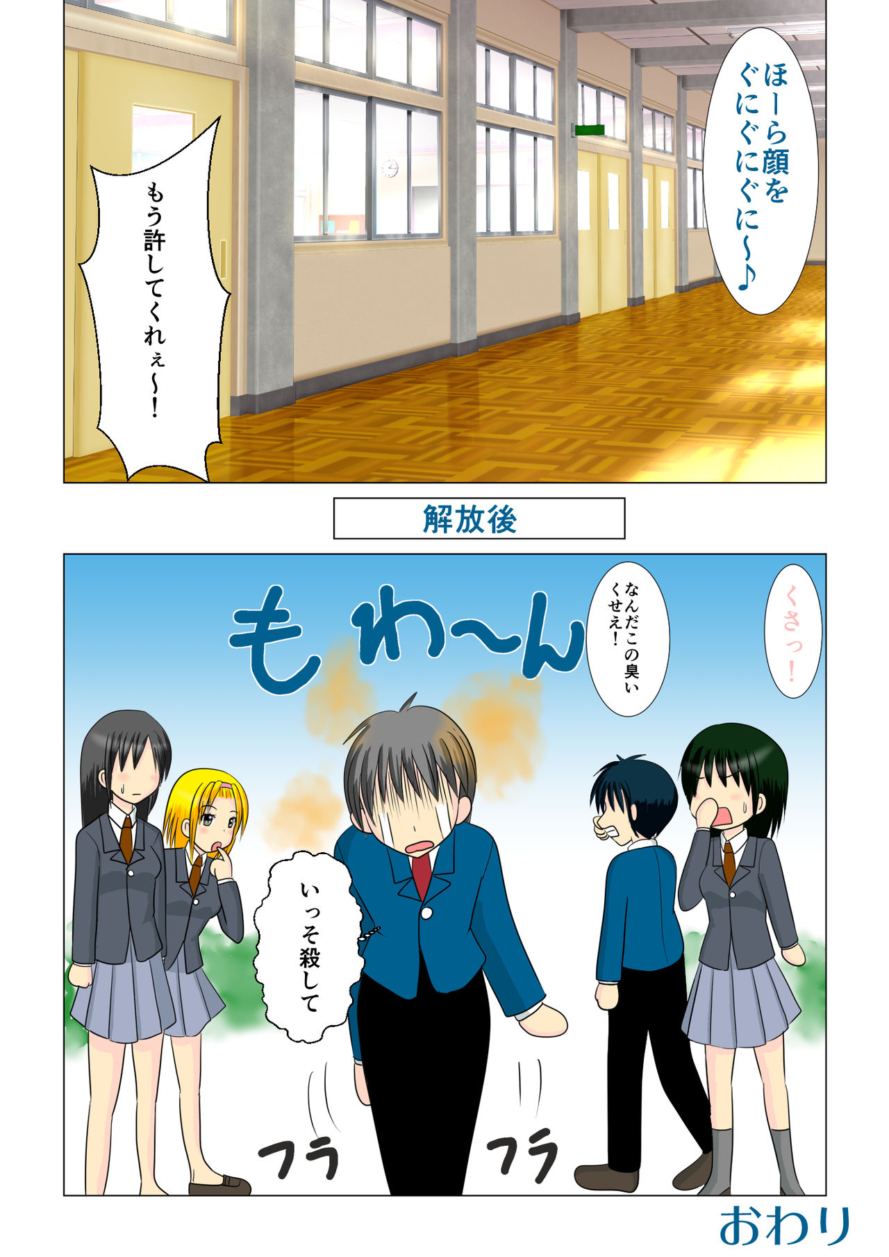 [MANAM] Chiharu no Ichinichi [Digital] page 12 full