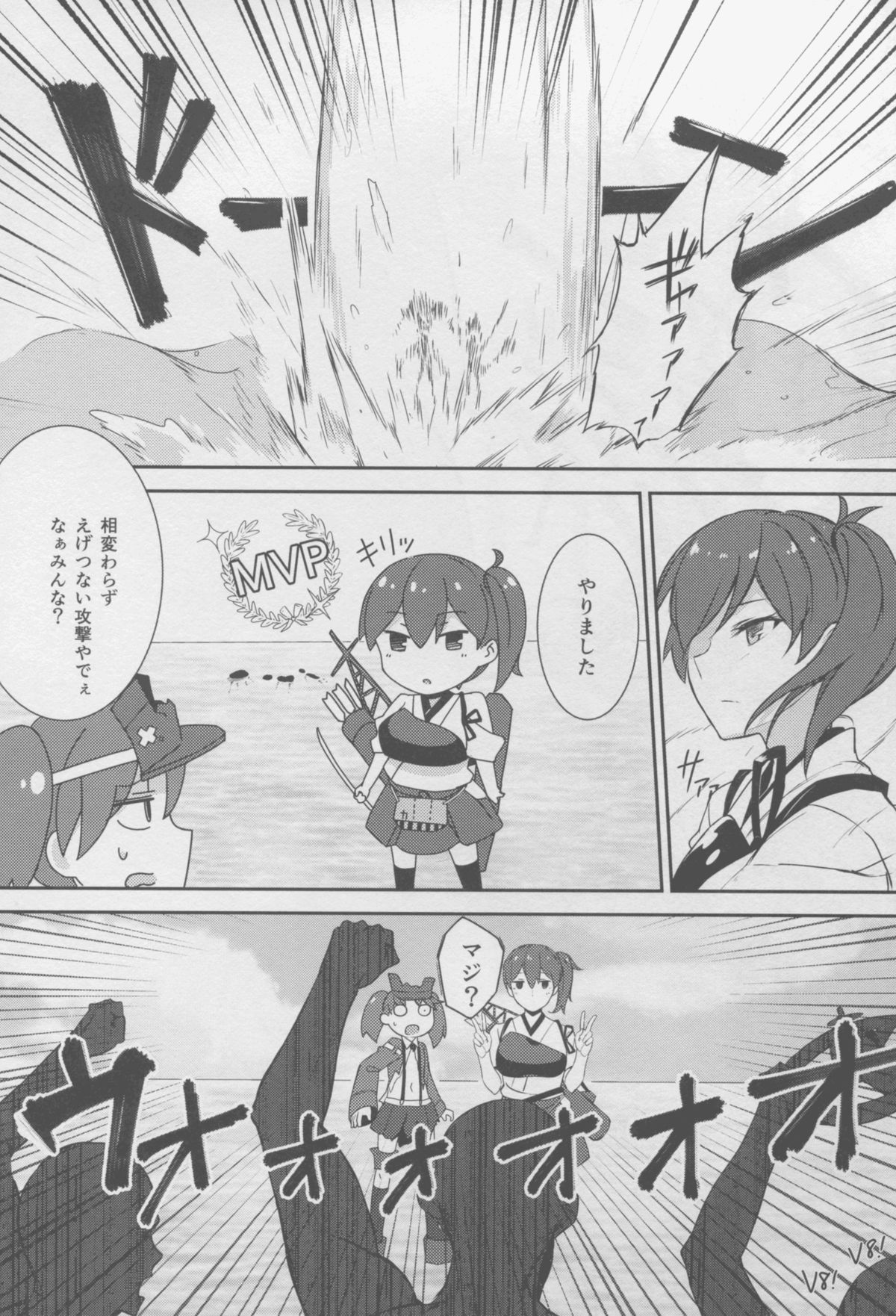 (C88) [LOFLAT (Prime)] Hishokan Kaga no Natsuyasumi -Sono Ni- (Kantai Collection -KanColle-) page 7 full