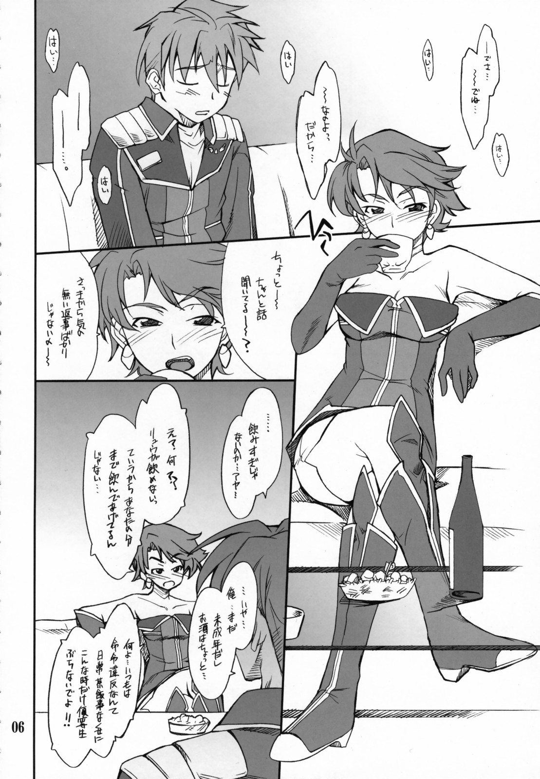 (C71) [P-Forest (Hozumi Takashi)] INTERMISSION_if code_01: AYA (Super Robot Wars OG: Original Generations) page 5 full