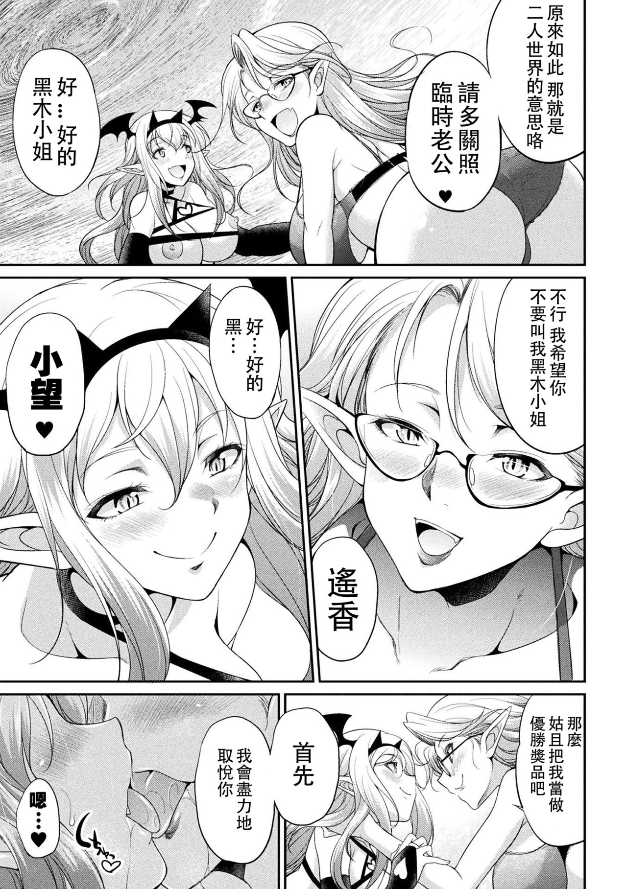 [Kaguya] Futanarijima ~The Queen of Penis~丨扶她島 ~女王之鞭~ Ch.5 [Chinese] [沒有漢化] page 12 full