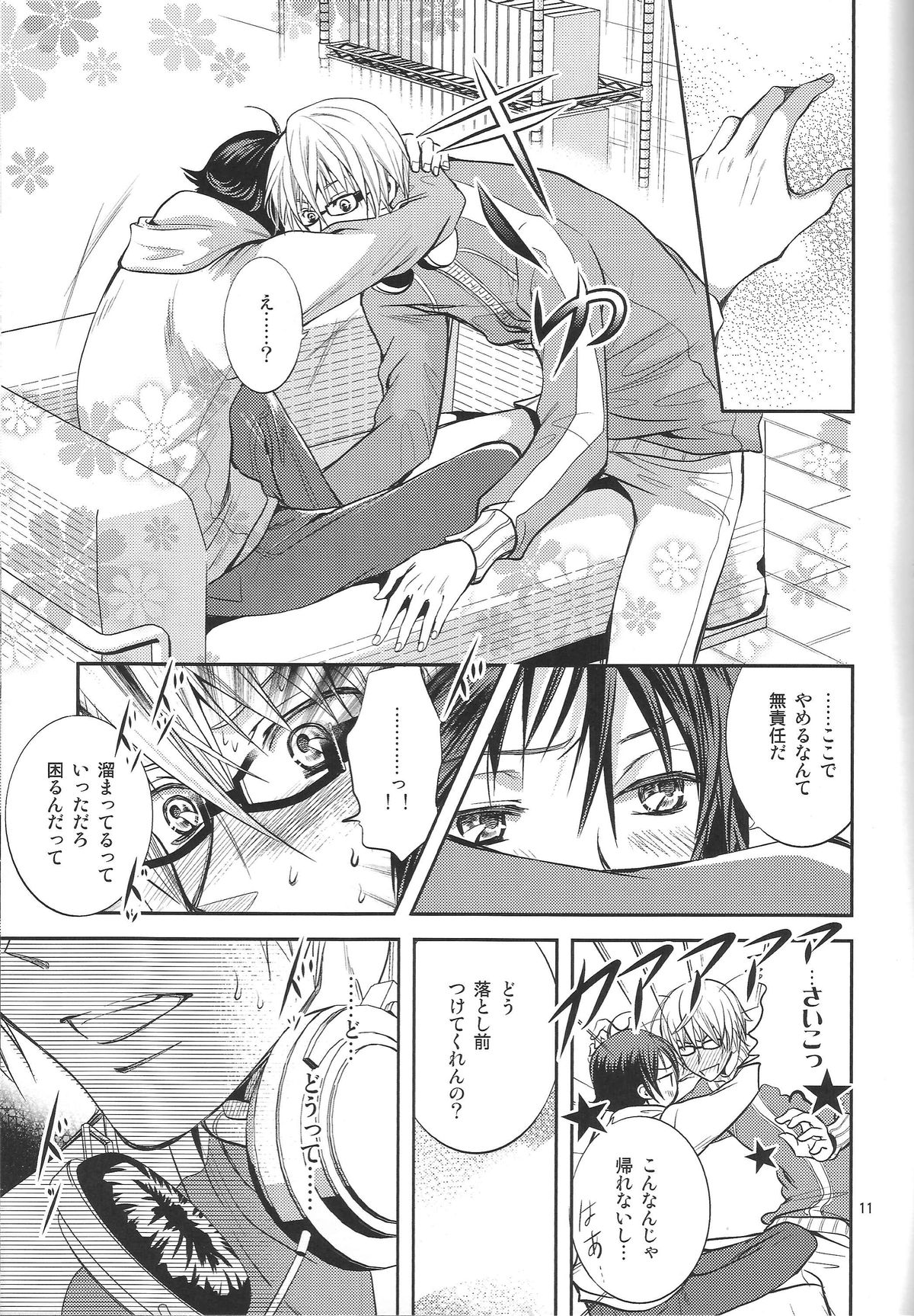 (SUPER20) [CHERRY MOON (K-zima)] Ashita wa Docchi da! ? (Bakuman) page 10 full