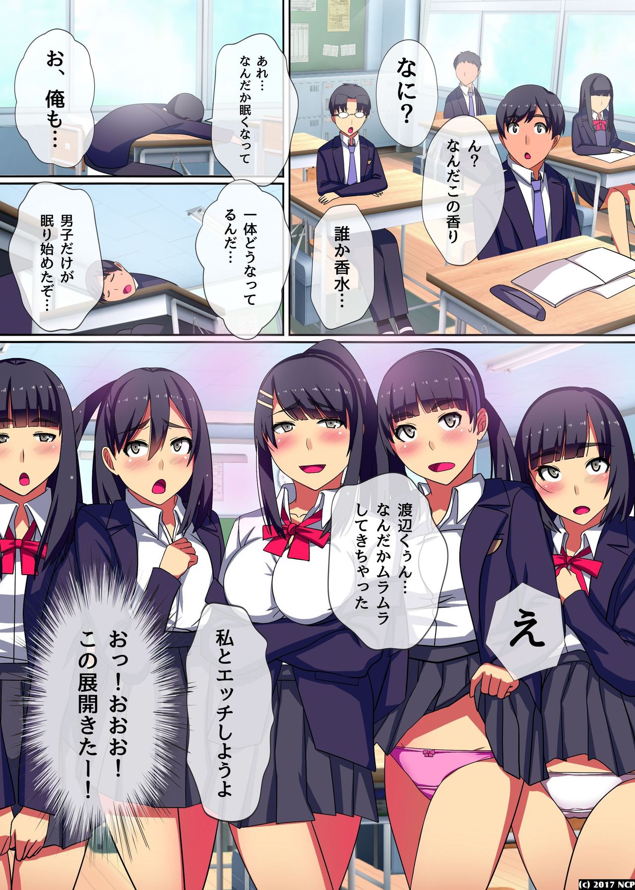 [NCP] Soku Sounyuu OK! Harem Time page 14 full