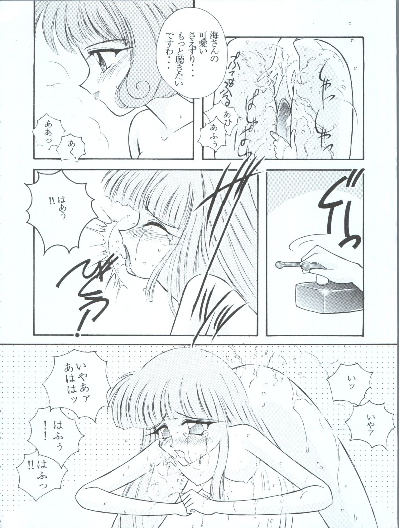 (C48) [LUCK&PLUCK!Co. (Amanomiya Haruka)] Tokyo Planetarium (Magic Knight Rayearth) page 28 full