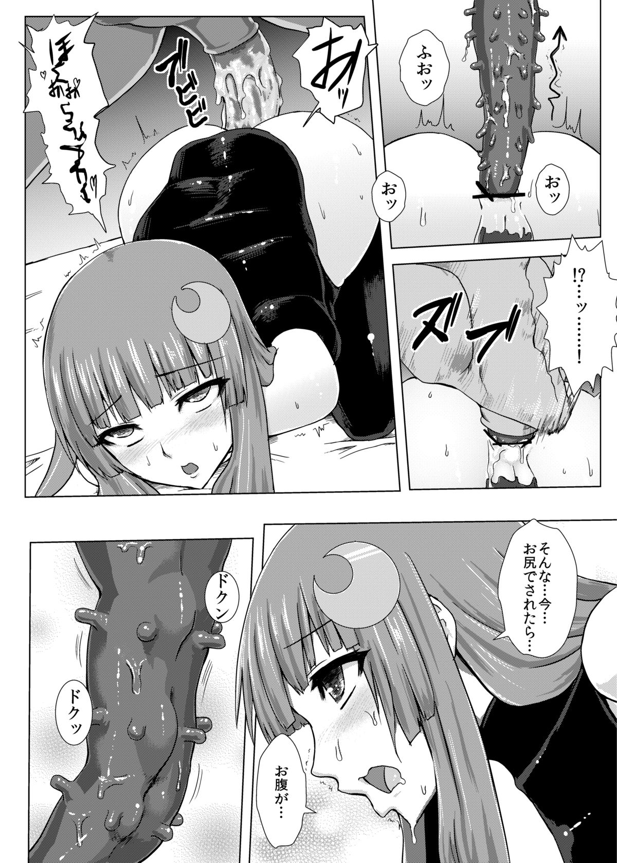 [Ishimura-ya (Ishimura)] Matowaritsuki (Touhou Project) [Digital] page 24 full