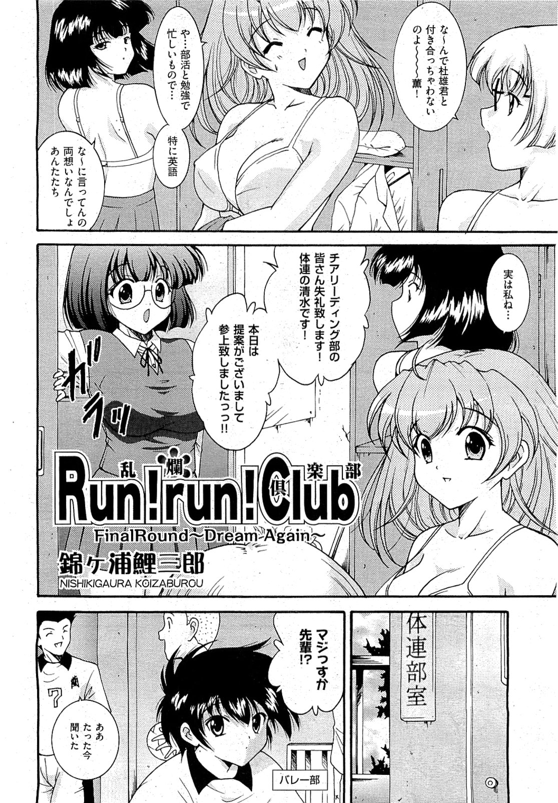 COMIC AUN 2009-07 Vol. 157 page 38 full