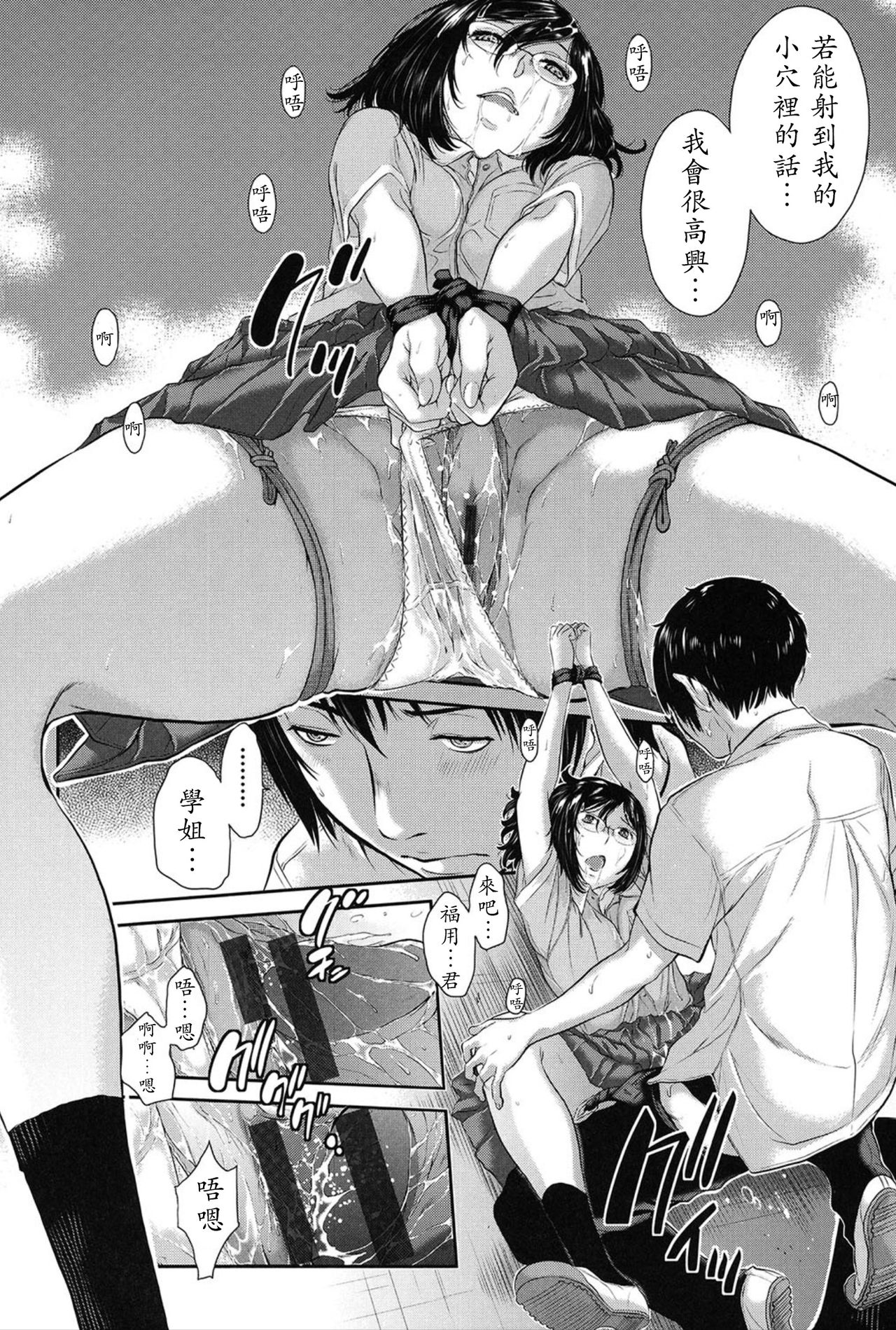 [Harazaki Takuma] Seifuku Shijou Shugi -Natsu-[Chinese] [茶茶个人重嵌] [ongoing] page 49 full