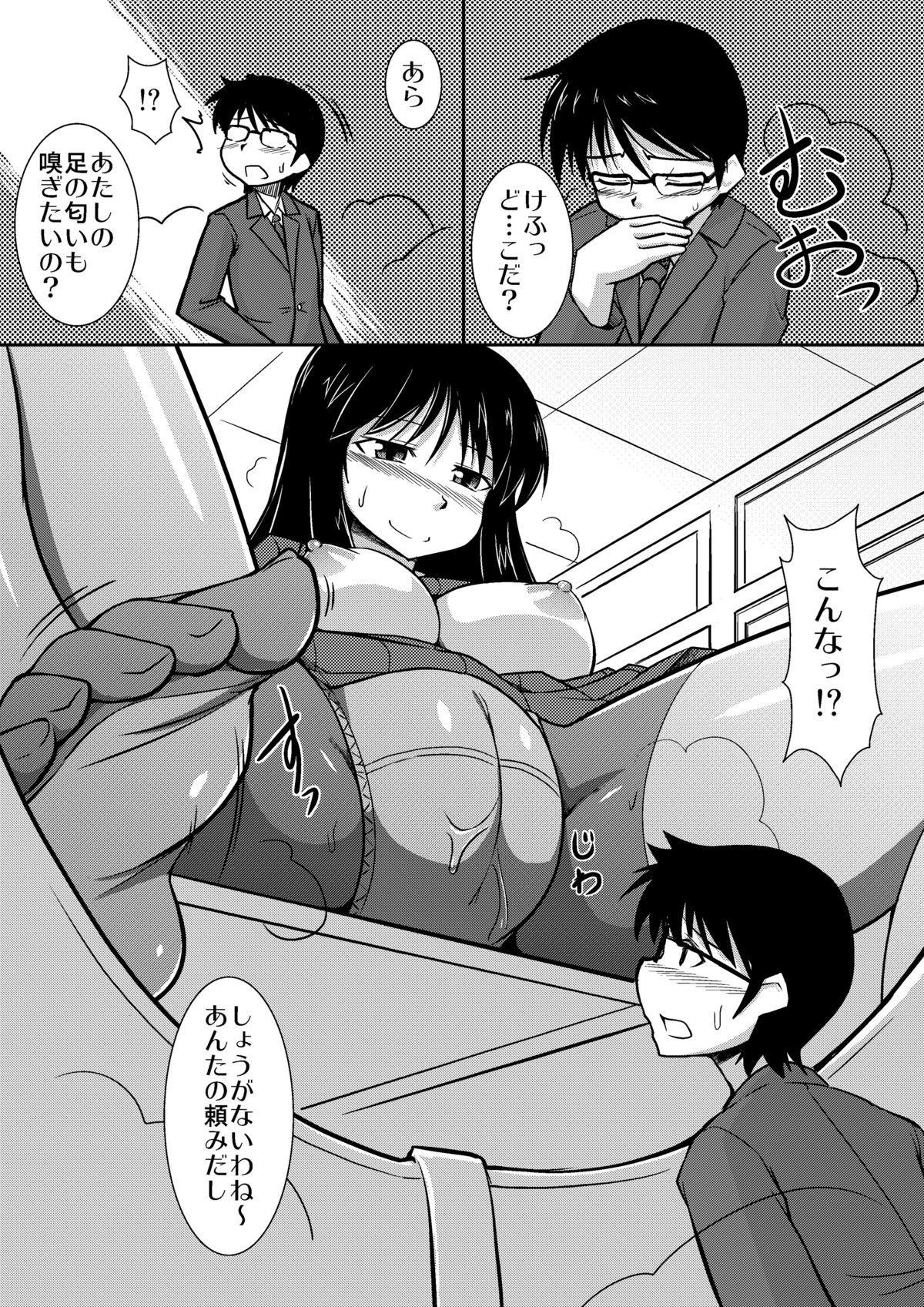 [I-Raf-you (Various)] Microne Magazine Vol. 01 [Digital] page 14 full
