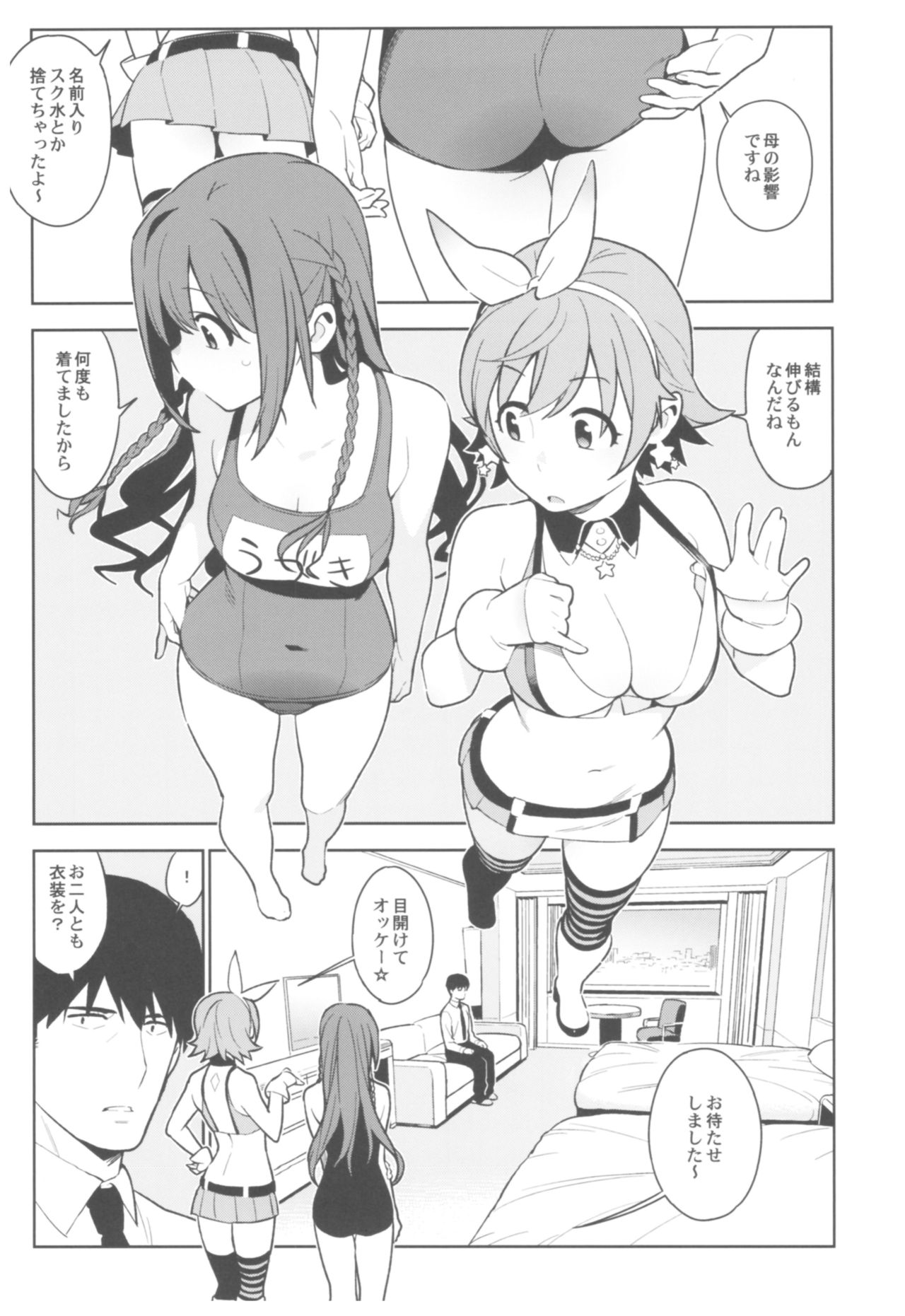 (C92) [enuma elish (Yukimi)] Deremas Soushuuhen Arcana VI (THE IDOLM@STER CINDERELLA GIRLS) page 39 full