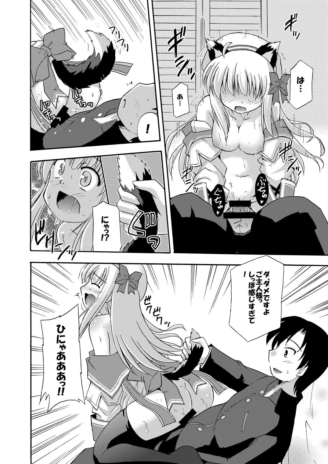 [Cool Palace (Suzumiya Kazuki)] Daikanyama 1-ri Gachi!? (Suzunone Seven!) [Digital] page 23 full