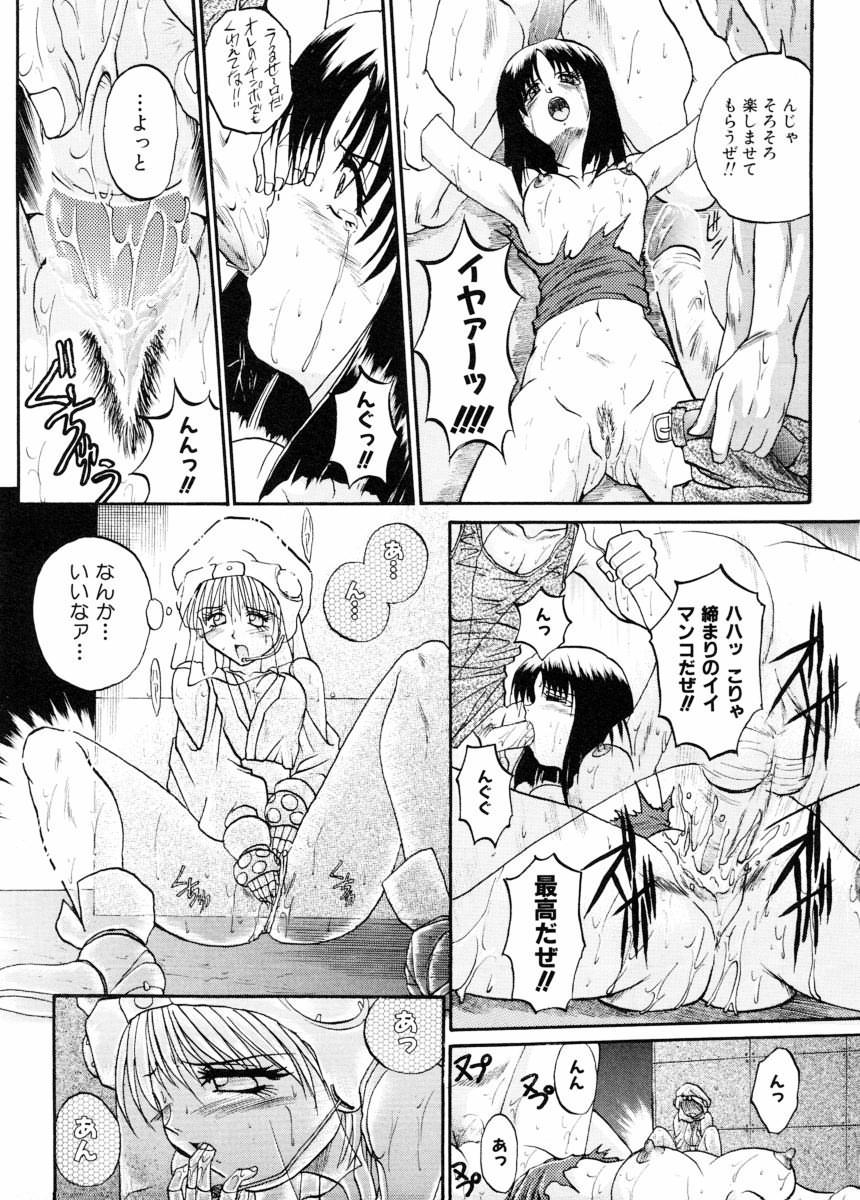 [Akahira Kirin] Biteikotsu no Tsubo page 65 full