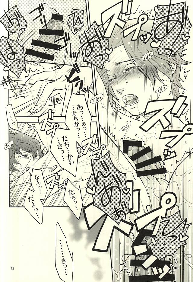 (SUPER24) [Random Skipper (Kanoe)] Nandemonai Hi. (World Trigger) page 10 full