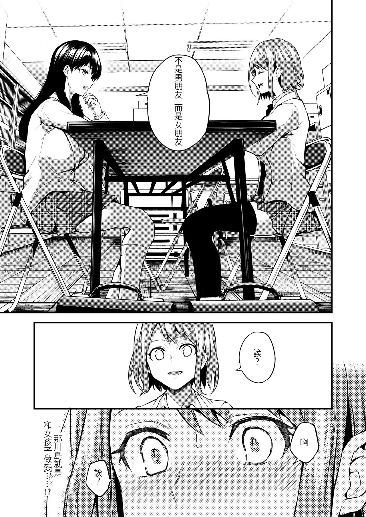 [Lilium Ladies (Various)] Lady x Lady Rubellum [Chinese] [沒有漢化] [Digital] [Ongoing] page 12 full