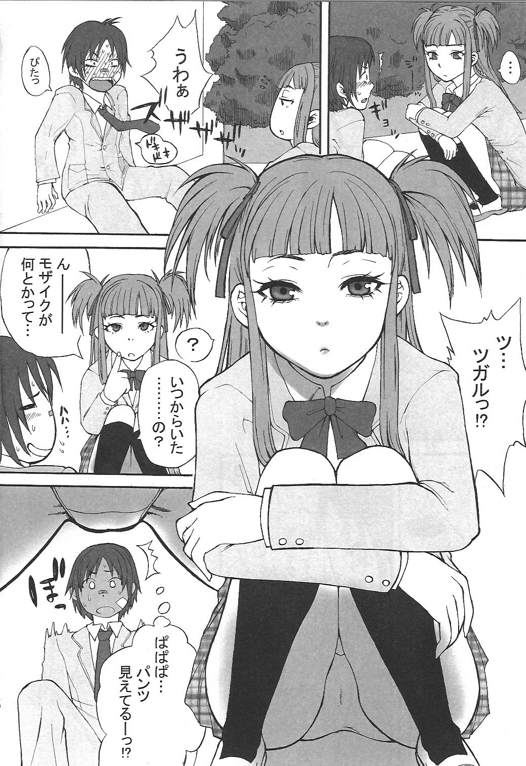 [Vanilla School&Berry Lollipop] Love DX!! (Beatmania IIDX) page 5 full