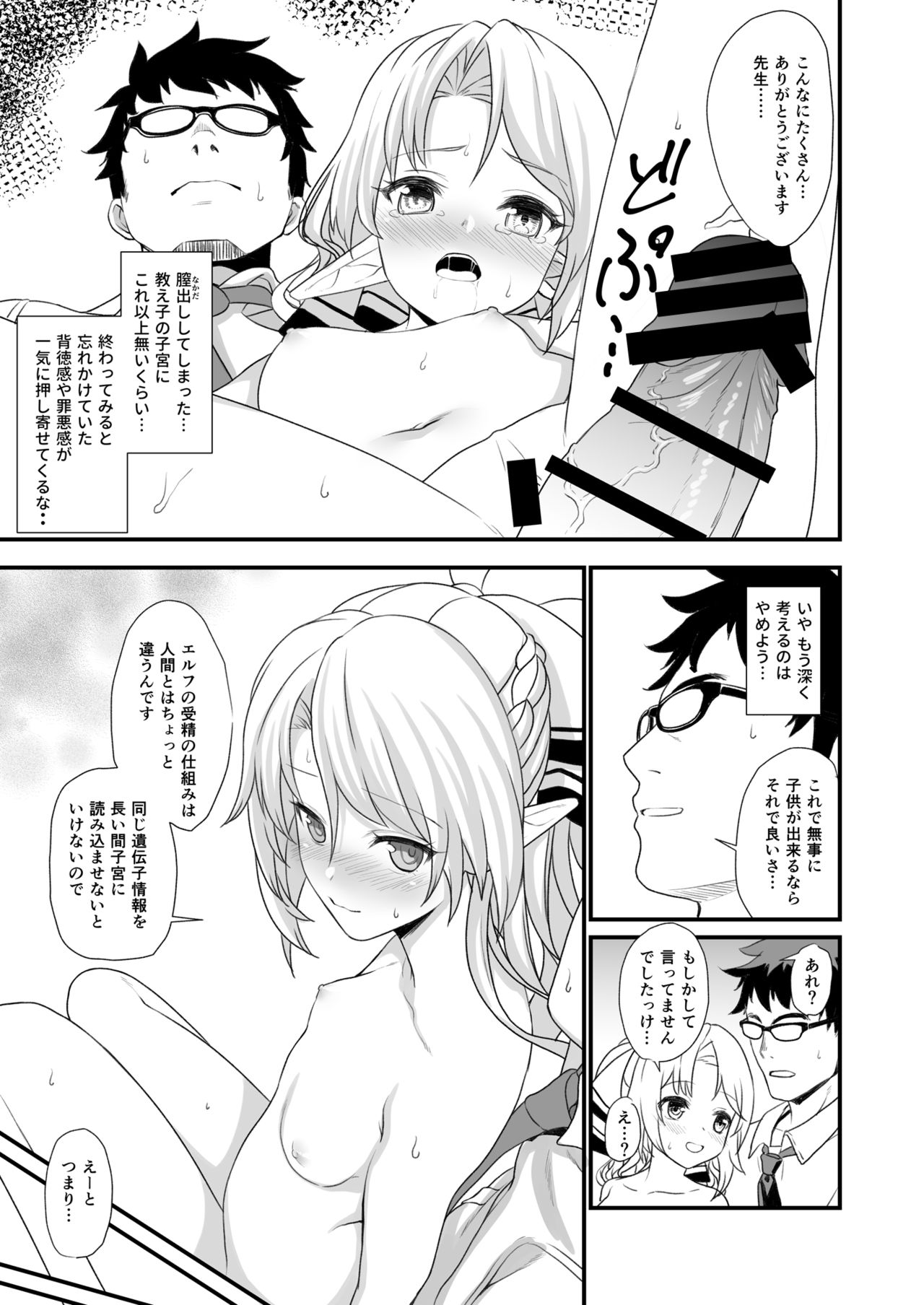 [Athome Shuka (Takunomi)] Enjo Kouhai Soushuuhen 1 [Digital] page 25 full